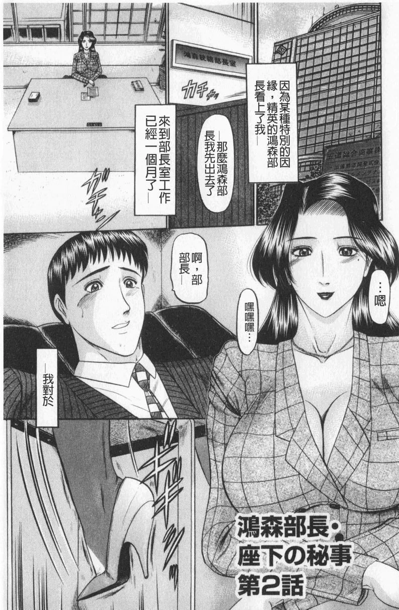 [日本漫画] 恋母 单本,母亲,露出,熟女人妻,巨乳大奶,调教,黑丝丝袜,巨尻#[22P]-1