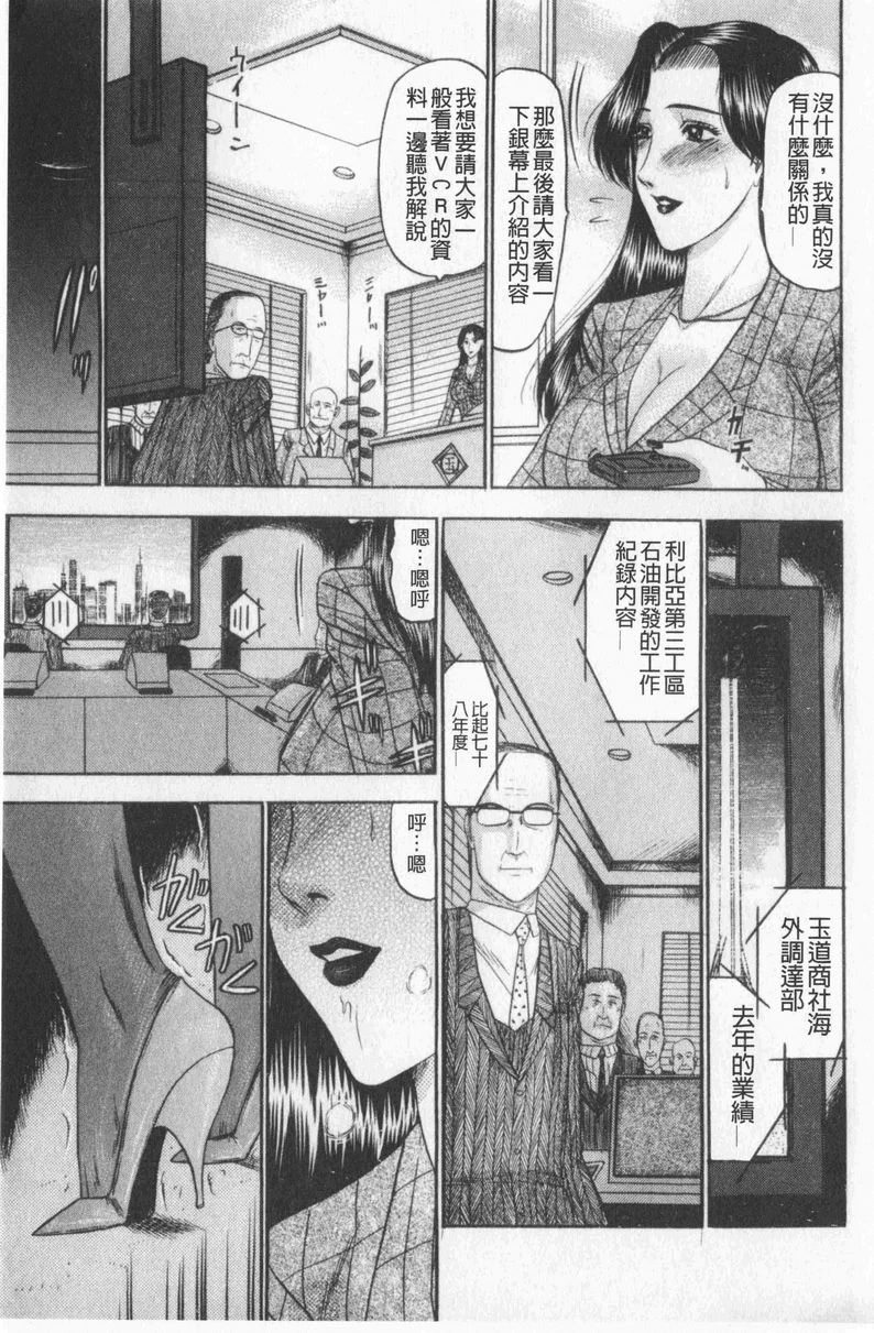 [日本漫画] 恋母 单本,母亲,露出,熟女人妻,巨乳大奶,调教,黑丝丝袜,巨尻#[22P]-11