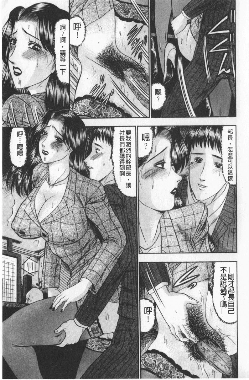 [日本漫画] 恋母 单本,母亲,露出,熟女人妻,巨乳大奶,调教,黑丝丝袜,巨尻#[22P]-17