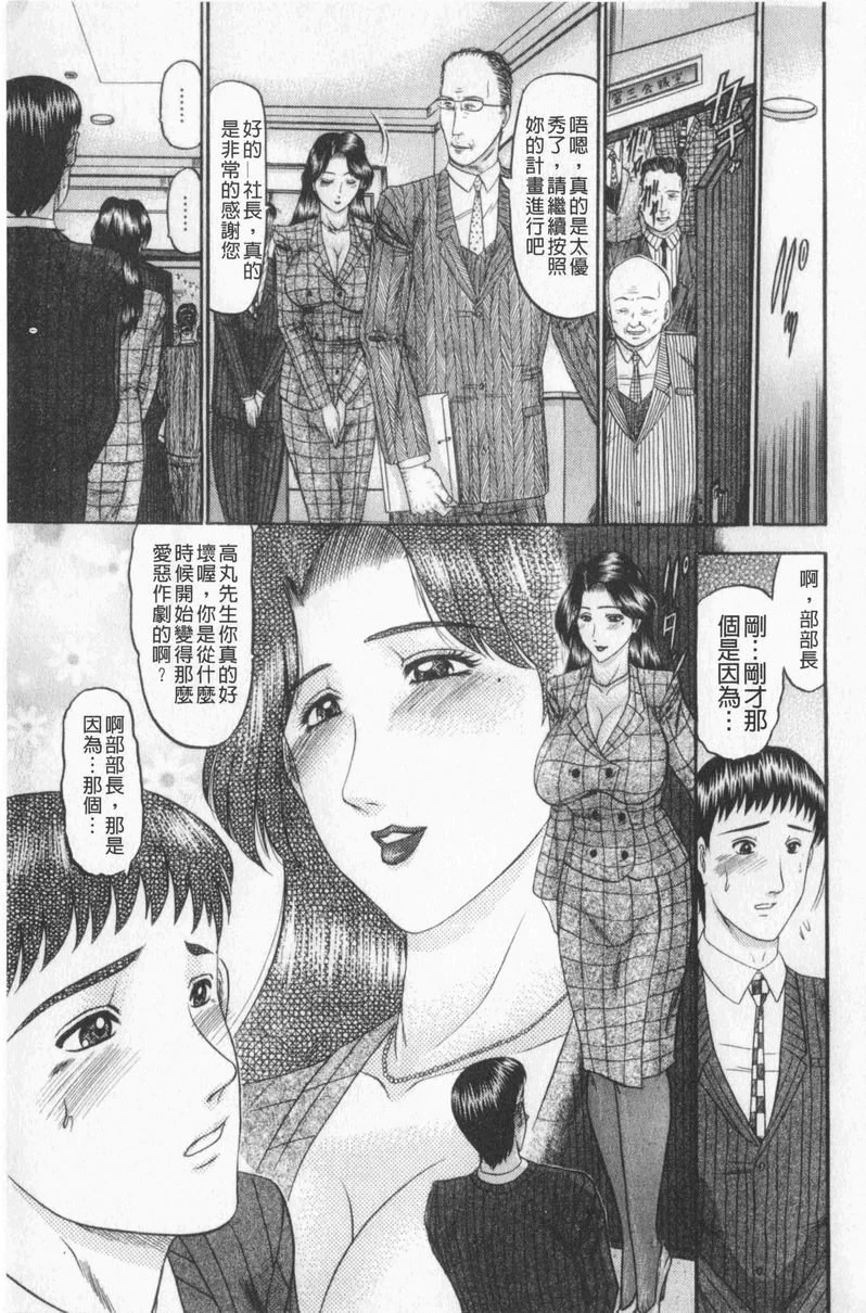 [日本漫画] 恋母 单本,母亲,露出,熟女人妻,巨乳大奶,调教,黑丝丝袜,巨尻#[22P]-21