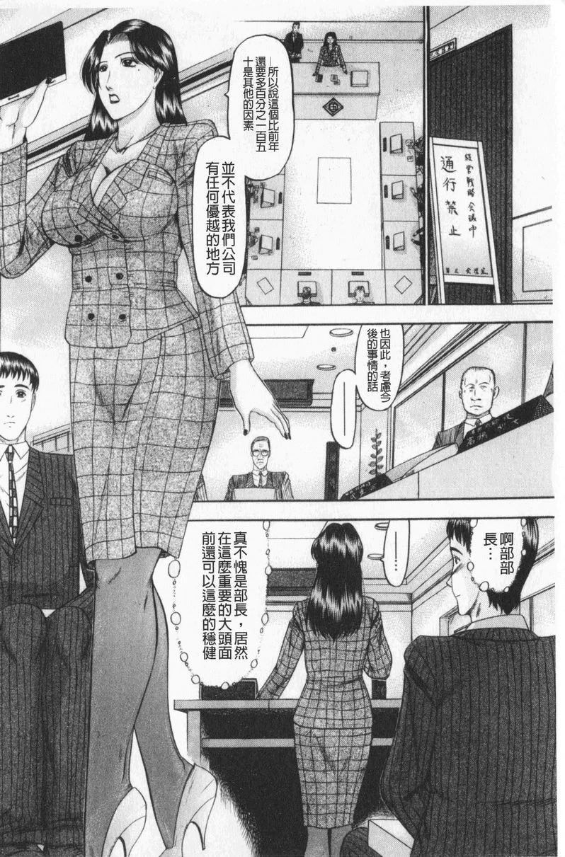 [日本漫画] 恋母 单本,母亲,露出,熟女人妻,巨乳大奶,调教,黑丝丝袜,巨尻#[22P]-4
