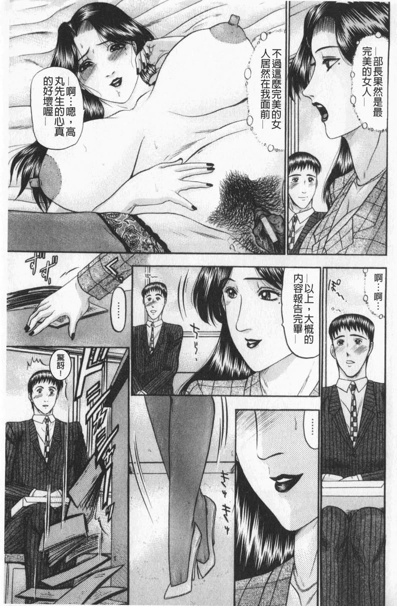 [日本漫画] 恋母 单本,母亲,露出,熟女人妻,巨乳大奶,调教,黑丝丝袜,巨尻#[22P]-5