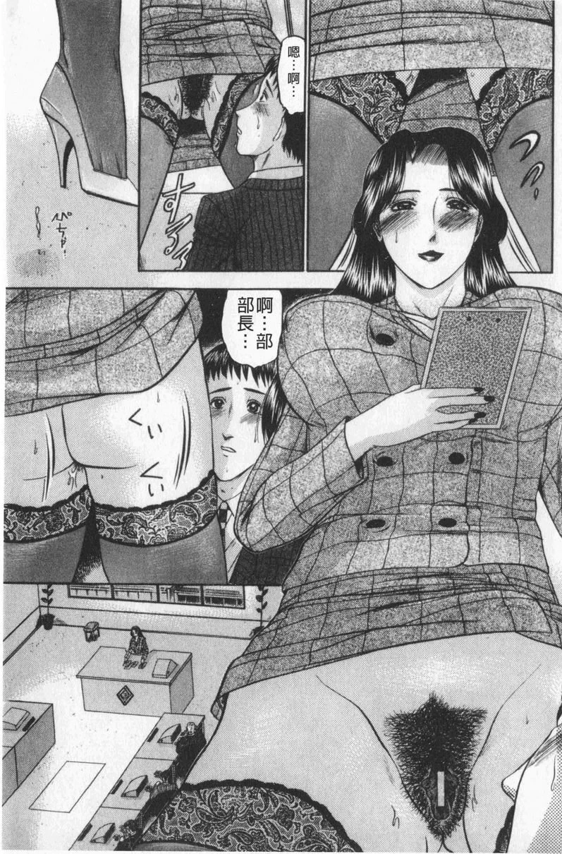 [日本漫画] 恋母 单本,母亲,露出,熟女人妻,巨乳大奶,调教,黑丝丝袜,巨尻#[22P]-7
