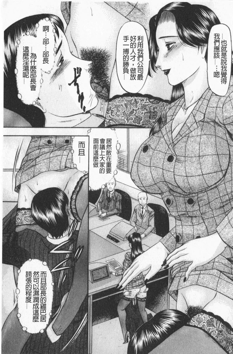 [日本漫画] 恋母 单本,母亲,露出,熟女人妻,巨乳大奶,调教,黑丝丝袜,巨尻#[22P]-9