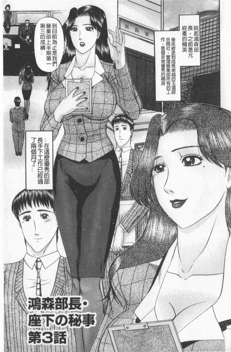 [日本漫画] 恋母 单本,母亲,露出,熟女人妻,巨乳大奶,调教,黑丝丝袜,巨尻#[22P]-1