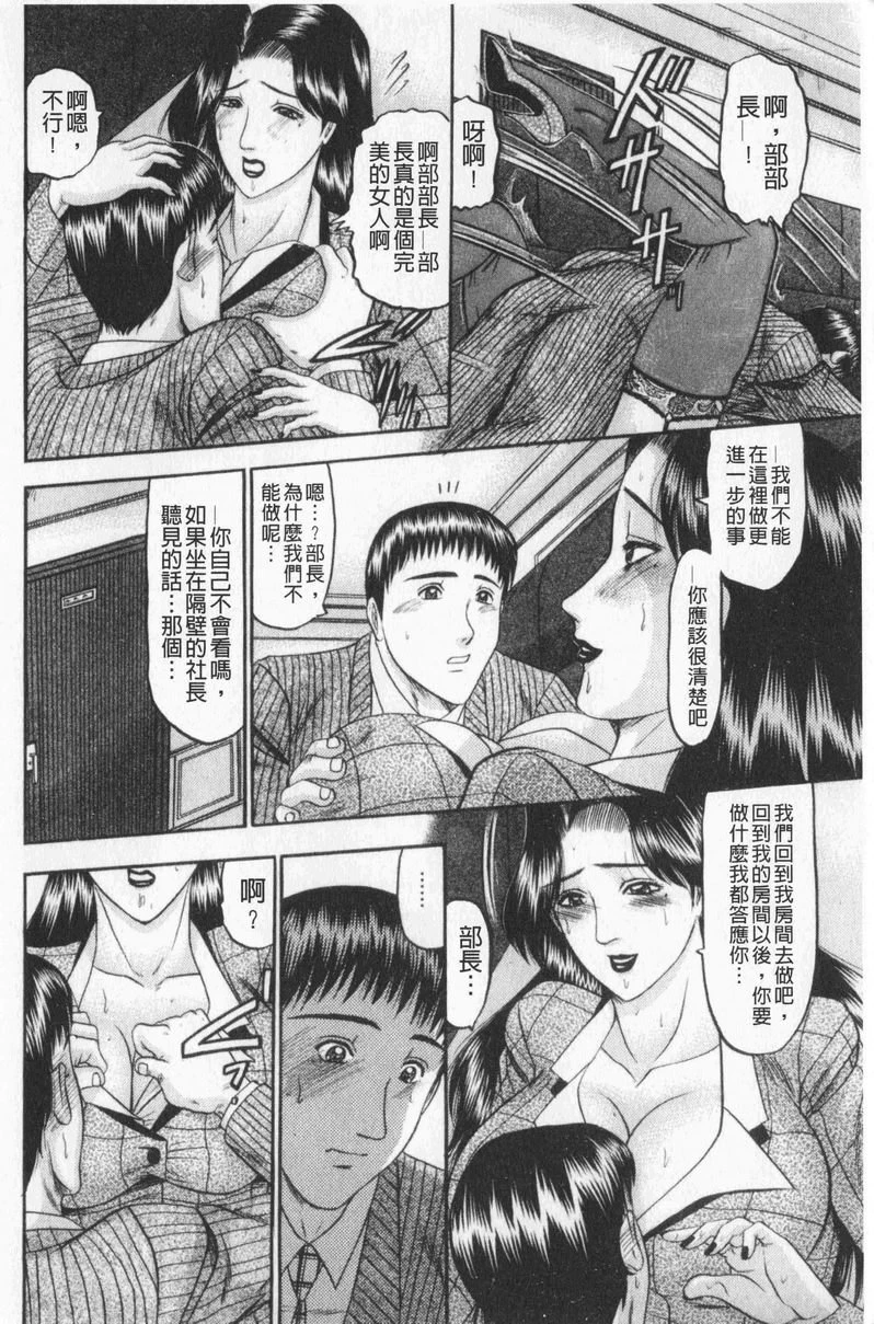 [日本漫画] 恋母 单本,母亲,露出,熟女人妻,巨乳大奶,调教,黑丝丝袜,巨尻#[22P]-10
