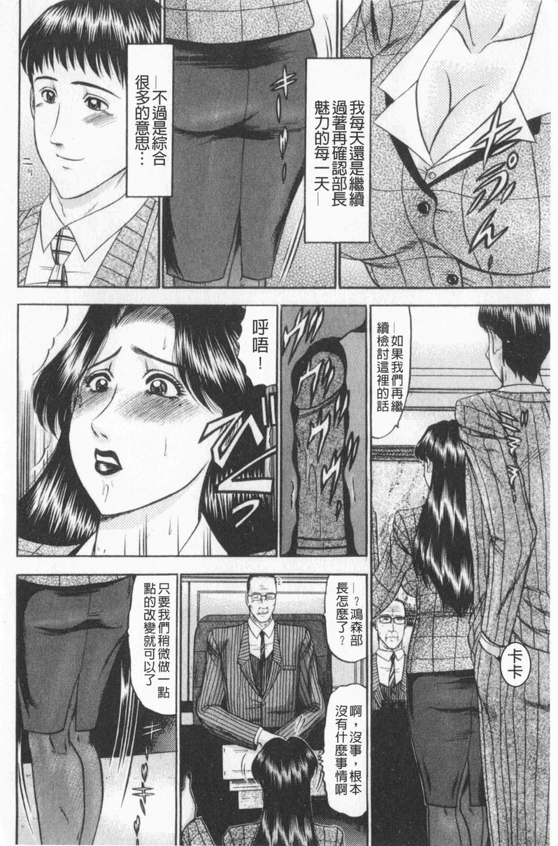 [日本漫画] 恋母 单本,母亲,露出,熟女人妻,巨乳大奶,调教,黑丝丝袜,巨尻#[22P]-2