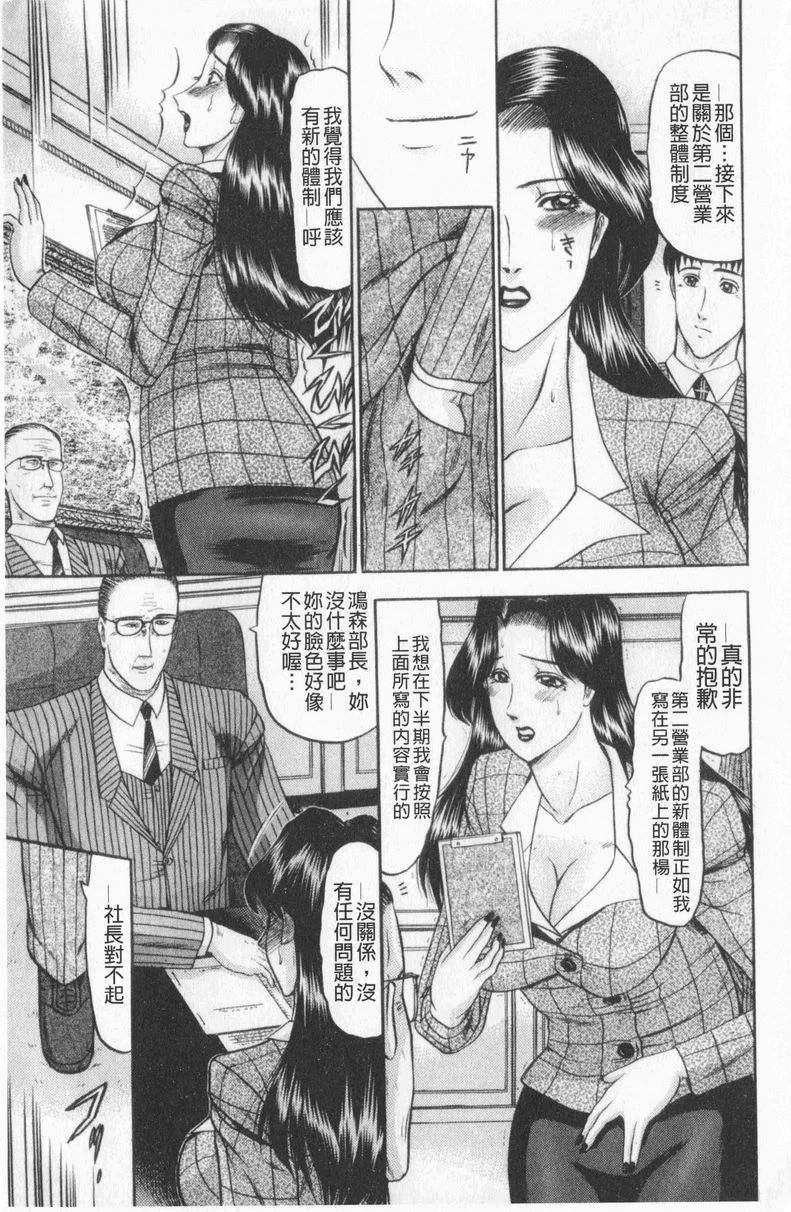 [日本漫画] 恋母 单本,母亲,露出,熟女人妻,巨乳大奶,调教,黑丝丝袜,巨尻#[22P]-3