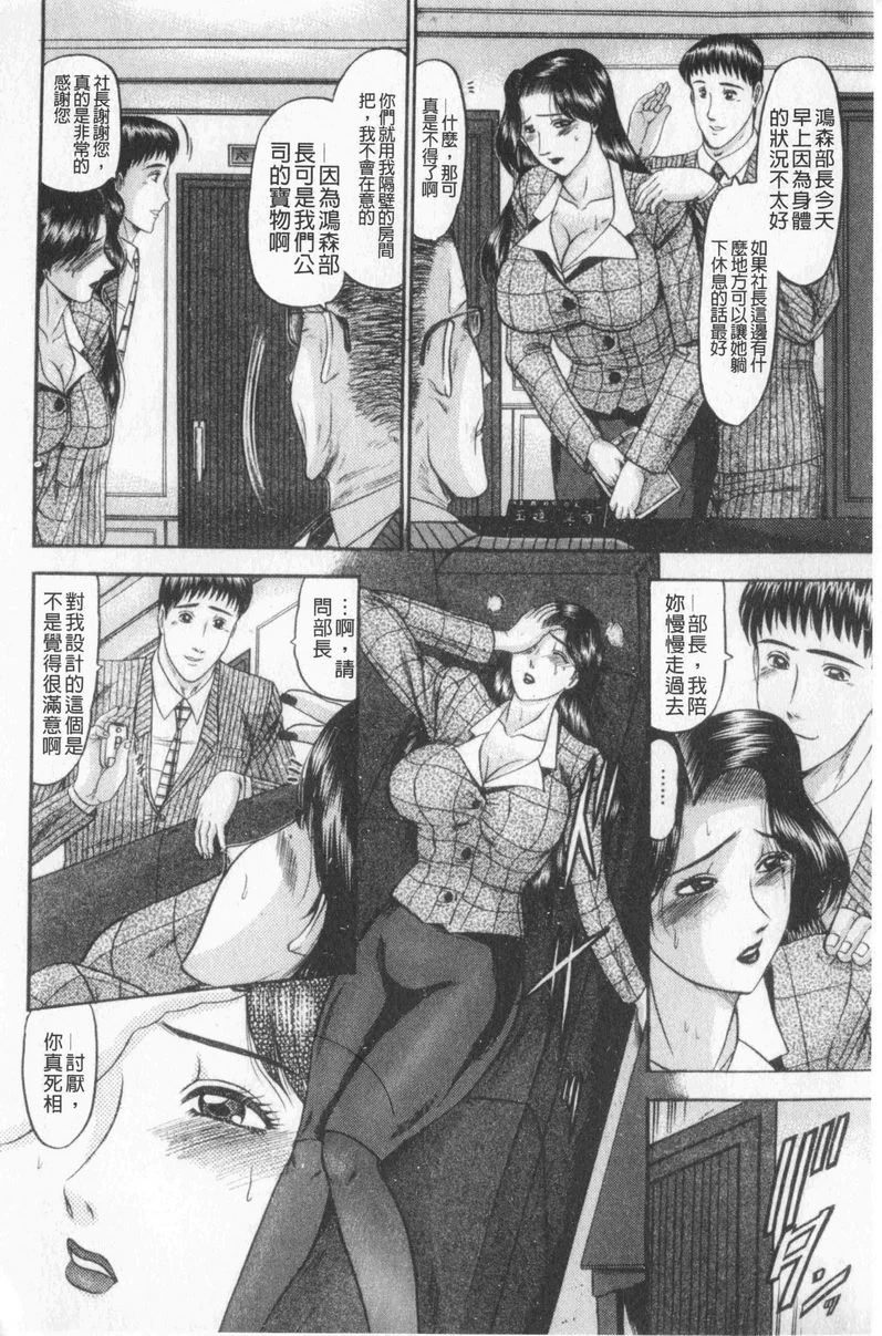 [日本漫画] 恋母 单本,母亲,露出,熟女人妻,巨乳大奶,调教,黑丝丝袜,巨尻#[22P]-4