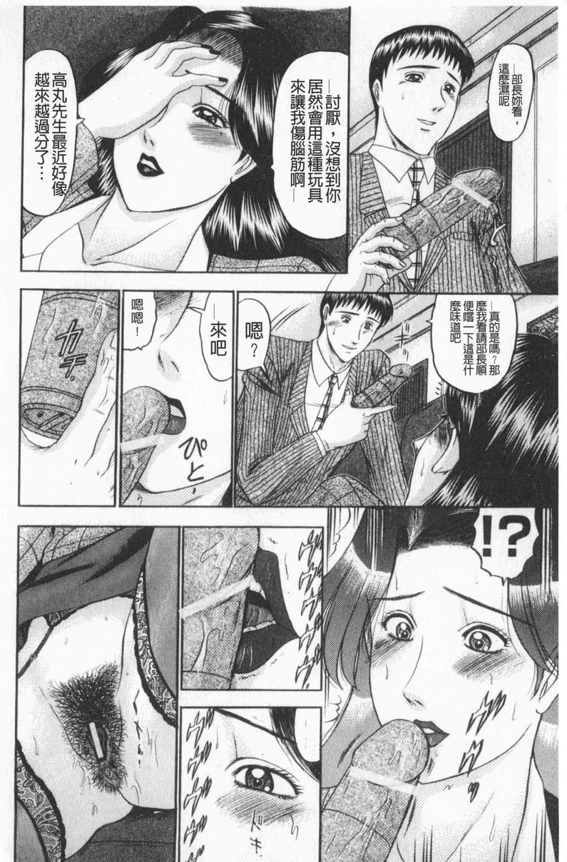 [日本漫画] 恋母 单本,母亲,露出,熟女人妻,巨乳大奶,调教,黑丝丝袜,巨尻#[22P]-6