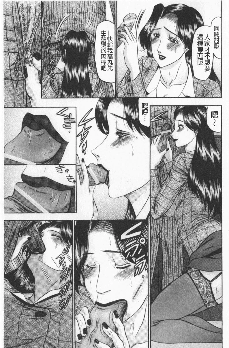 [日本漫画] 恋母 单本,母亲,露出,熟女人妻,巨乳大奶,调教,黑丝丝袜,巨尻#[22P]-7