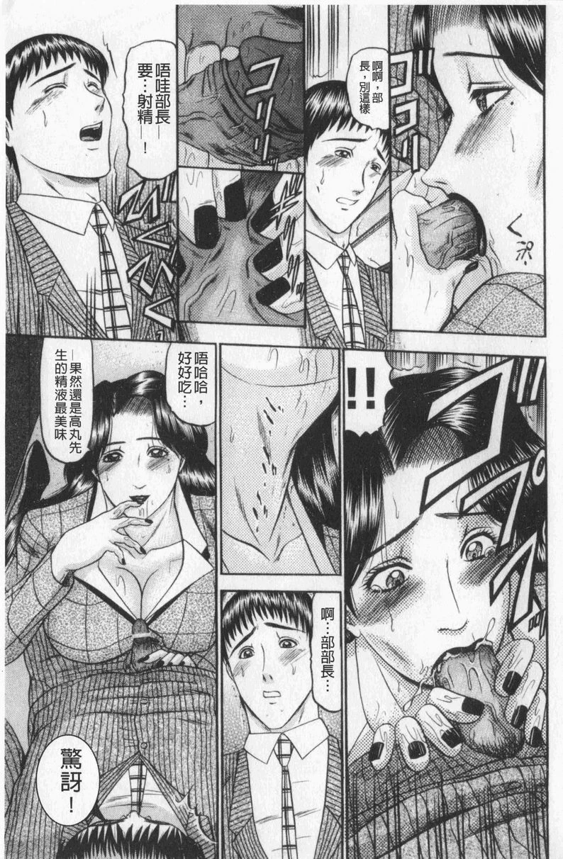 [日本漫画] 恋母 单本,母亲,露出,熟女人妻,巨乳大奶,调教,黑丝丝袜,巨尻#[22P]-9