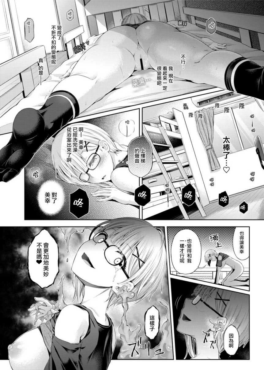 [日本漫画] 接管！~接管女孩身体的漫画选集~2 短篇,扶她futa,巨乳大奶,萝莉,水手服#[19P]-19