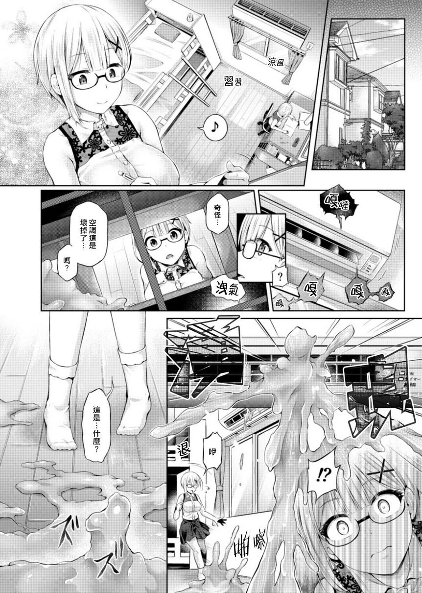 [日本漫画] 接管！~接管女孩身体的漫画选集~2 短篇,扶她futa,巨乳大奶,萝莉,水手服#[19P]-3