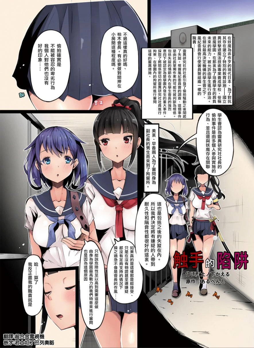 [日本漫画] 接管！~接管女孩身体的漫画选集~2 短篇,扶她futa,巨乳大奶,萝莉,水手服#[23P]-1