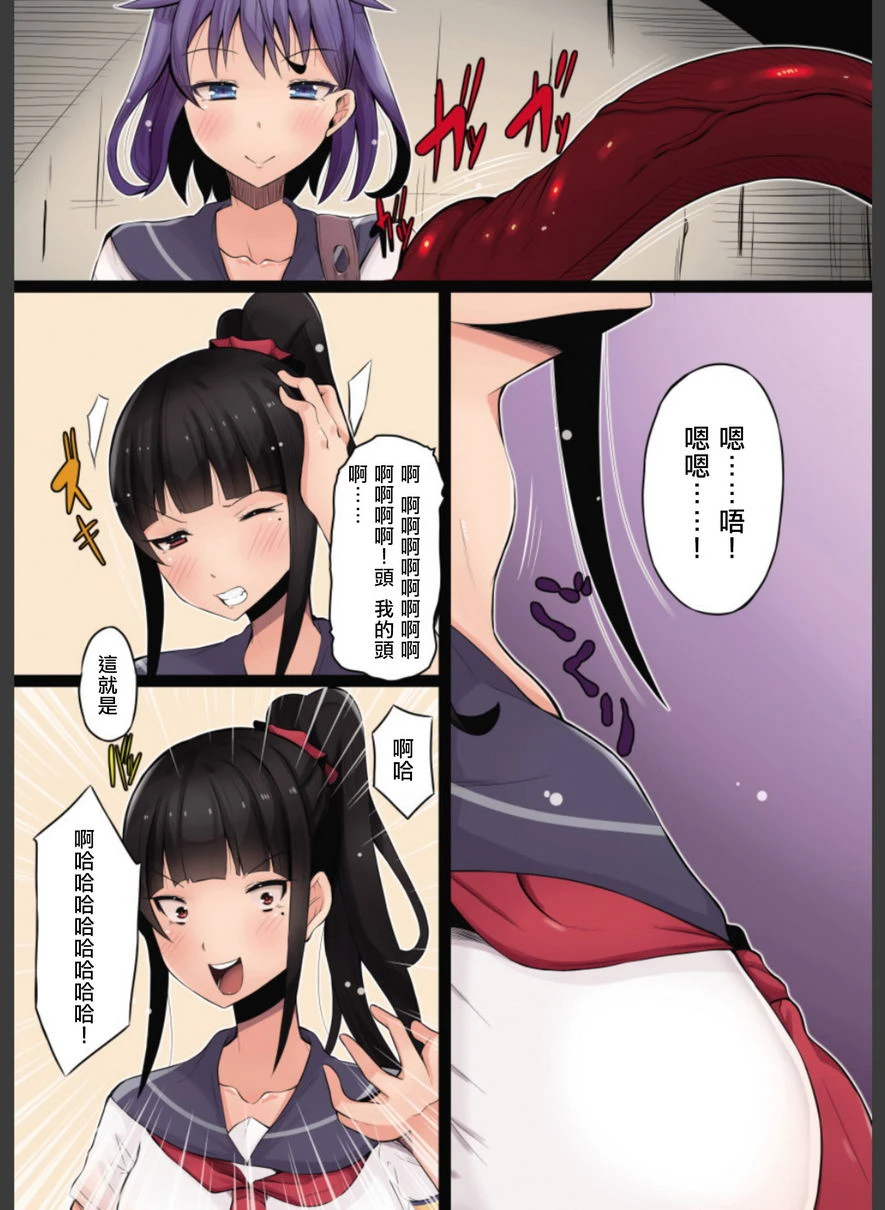 [日本漫画] 接管！~接管女孩身体的漫画选集~2 短篇,扶她futa,巨乳大奶,萝莉,水手服#[23P]-21