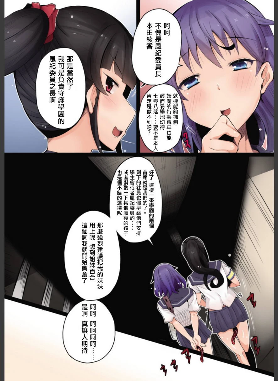 [日本漫画] 接管！~接管女孩身体的漫画选集~2 短篇,扶她futa,巨乳大奶,萝莉,水手服#[23P]-23