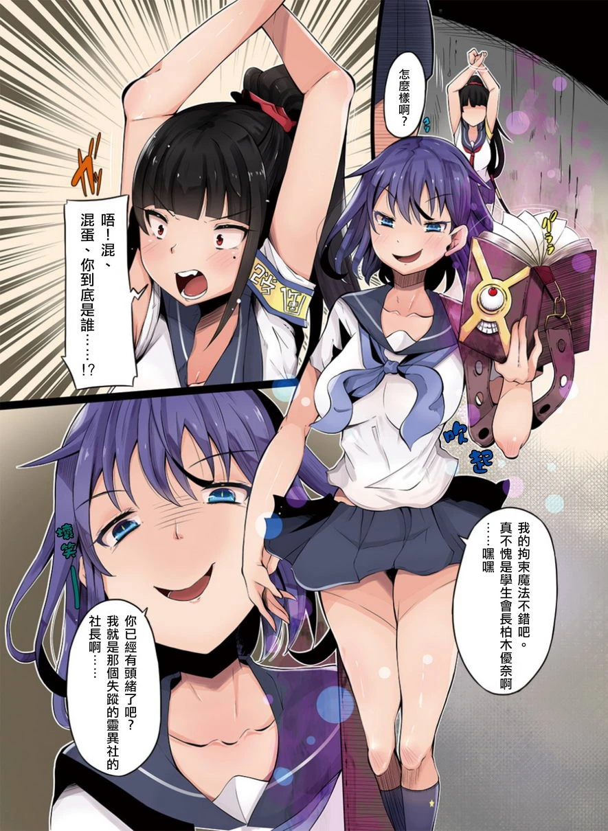 [日本漫画] 接管！~接管女孩身体的漫画选集~2 短篇,扶她futa,巨乳大奶,萝莉,水手服#[23P]-4