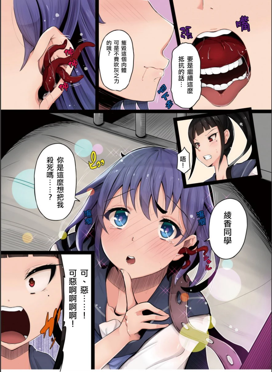 [日本漫画] 接管！~接管女孩身体的漫画选集~2 短篇,扶她futa,巨乳大奶,萝莉,水手服#[23P]-7