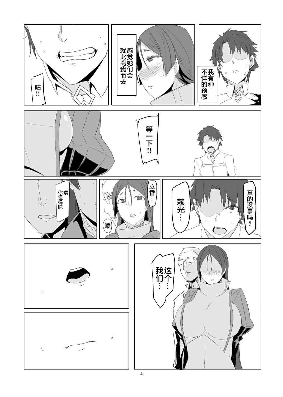 [日本漫画] 最近赖光妈妈对我很冷淡 同人,露出,熟女人妻,巨乳大奶,御姐女王#[19P]-2