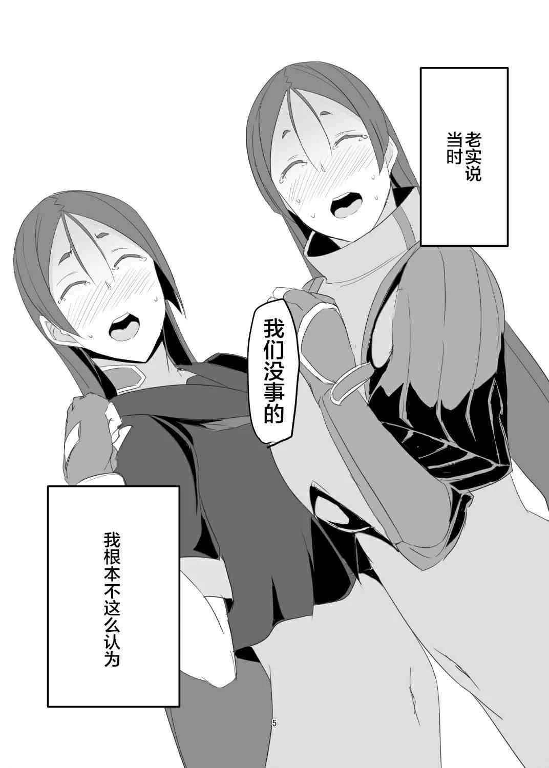 [日本漫画] 最近赖光妈妈对我很冷淡 同人,露出,熟女人妻,巨乳大奶,御姐女王#[19P]-3