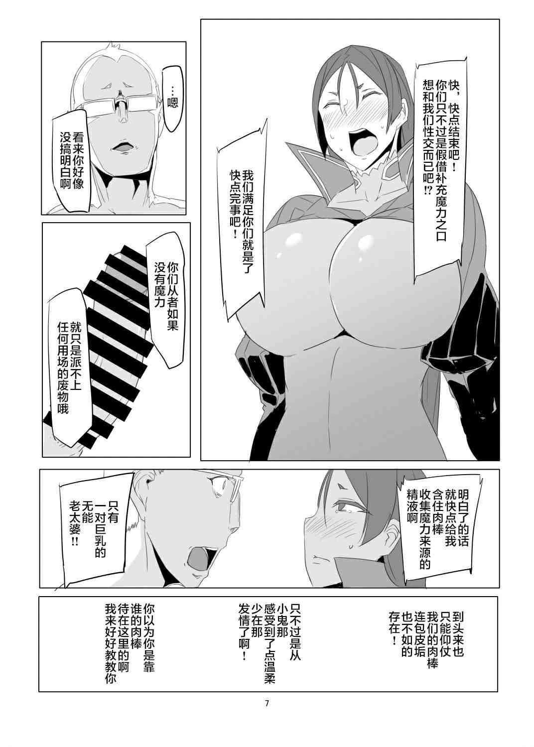 [日本漫画] 最近赖光妈妈对我很冷淡 同人,露出,熟女人妻,巨乳大奶,御姐女王#[19P]-5