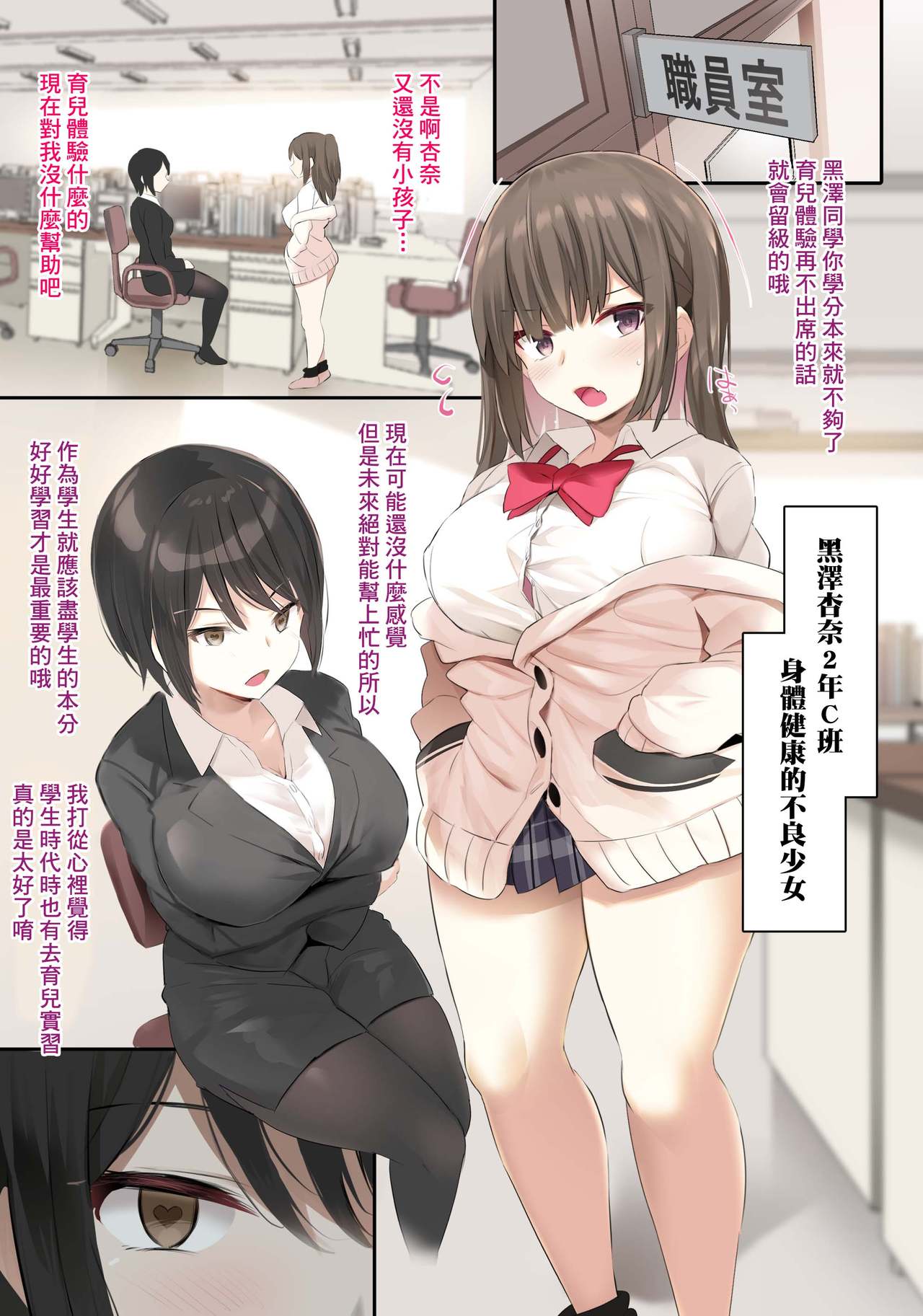 [日本漫画] JK母乳催眠部 短篇,巨乳大奶,母乳,肛门,PUA#[22P]-4