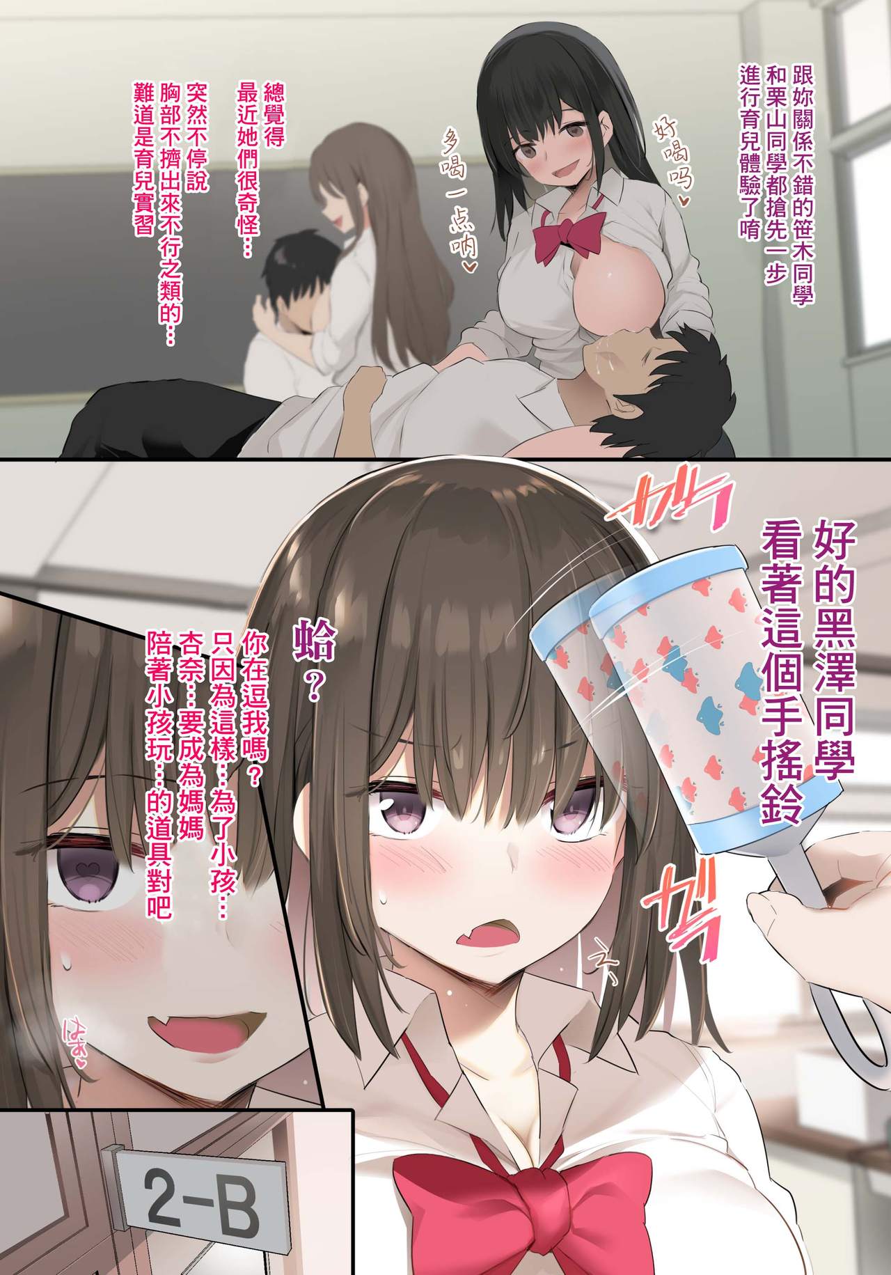 [日本漫画] JK母乳催眠部 短篇,巨乳大奶,母乳,肛门,PUA#[22P]-5