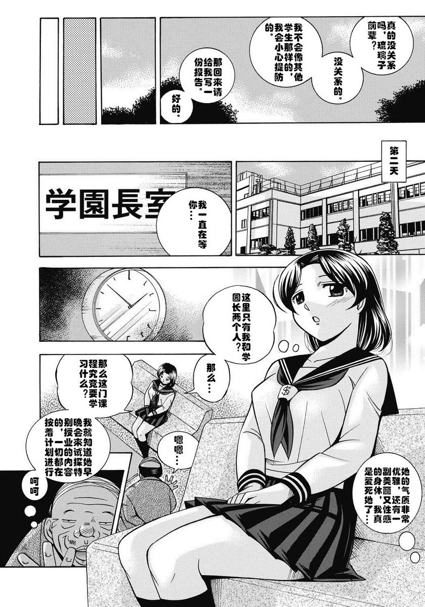 [日本漫画] 学生会长美月 单本,巨乳大奶,调教,巨尻,水手服,女学生#[22P]-12