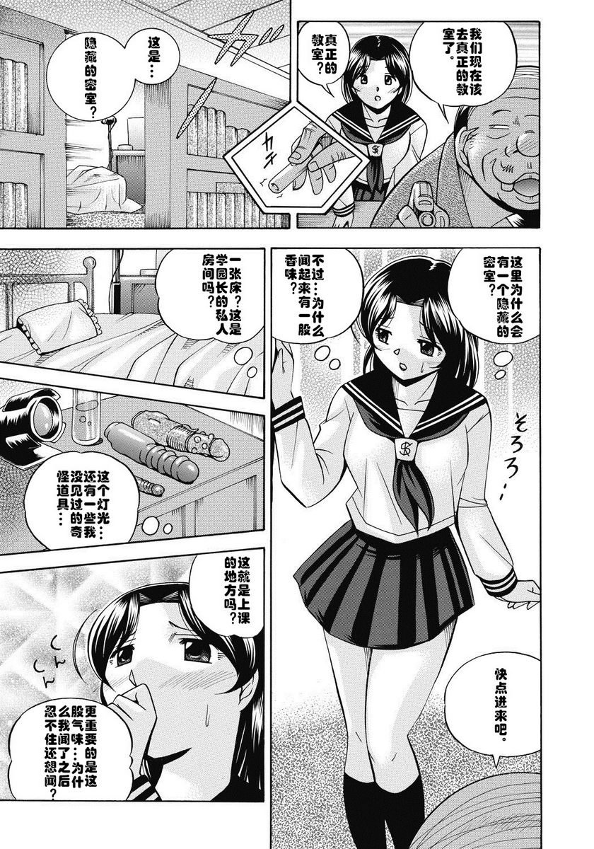 [日本漫画] 学生会长美月 单本,巨乳大奶,调教,巨尻,水手服,女学生#[22P]-13