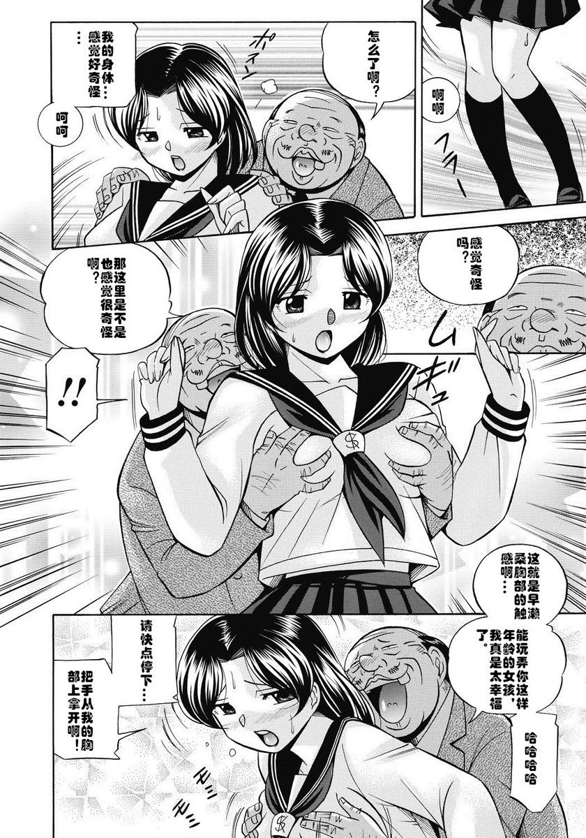 [日本漫画] 学生会长美月 单本,巨乳大奶,调教,巨尻,水手服,女学生#[22P]-14