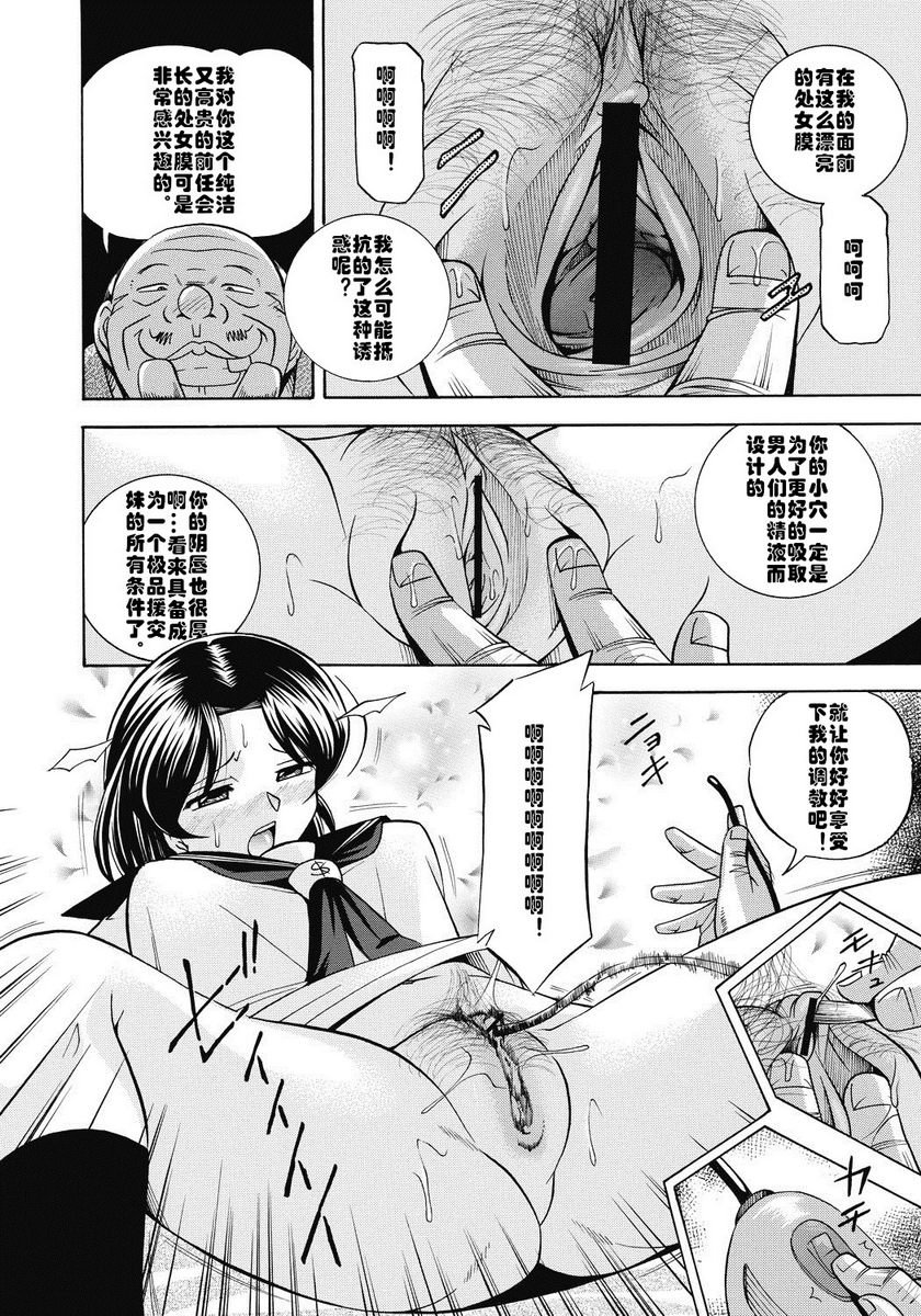 [日本漫画] 学生会长美月 单本,巨乳大奶,调教,巨尻,水手服,女学生#[22P]-18