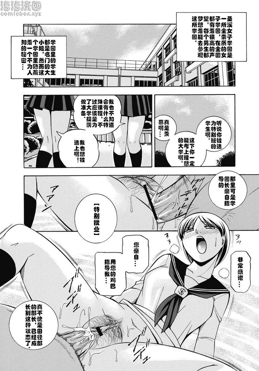 [日本漫画] 学生会长美月 单本,巨乳大奶,调教,巨尻,水手服,女学生#[22P]-4