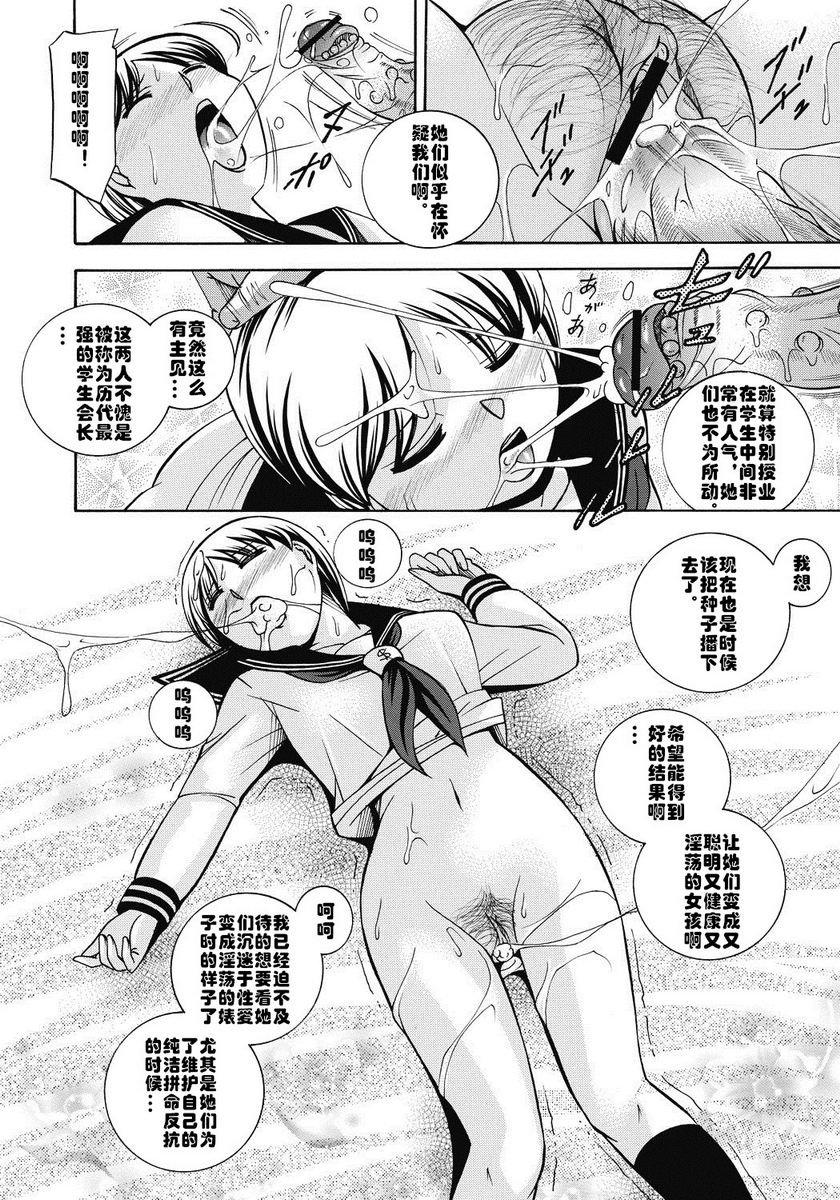 [日本漫画] 学生会长美月 单本,巨乳大奶,调教,巨尻,水手服,女学生#[22P]-6
