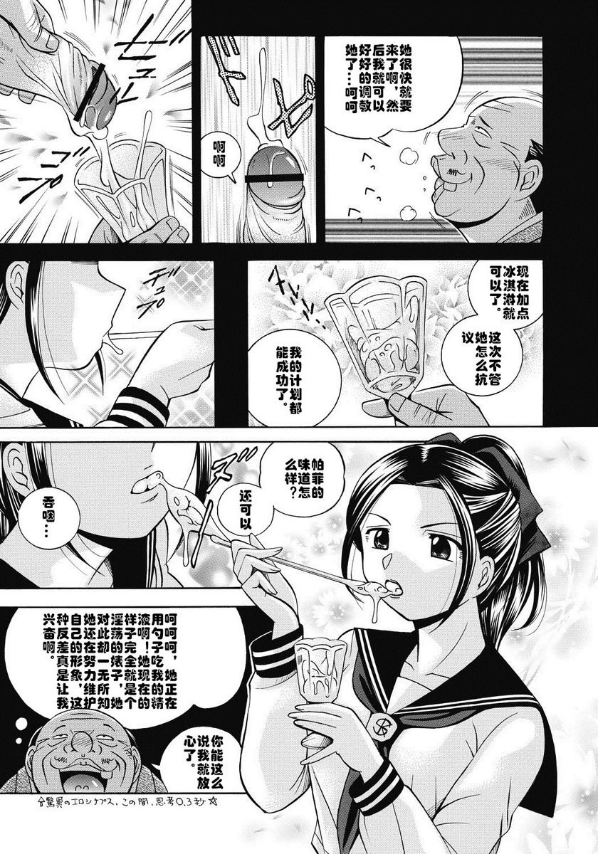 [日本漫画] 学生会长美月 单本,巨乳大奶,调教,巨尻,水手服,女学生#[22P]-9