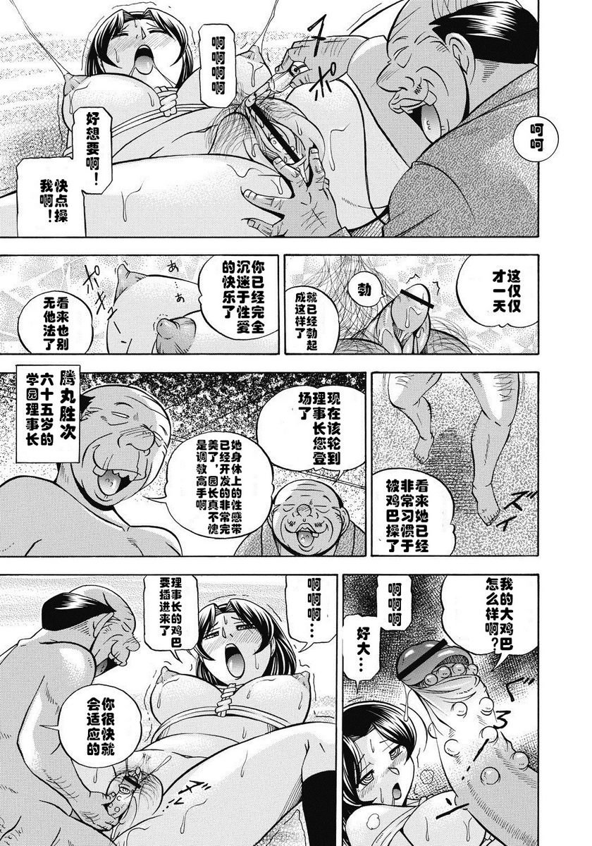 [日本漫画] 学生会长美月 单本,巨乳大奶,调教,巨尻,水手服,女学生#[20P]-17