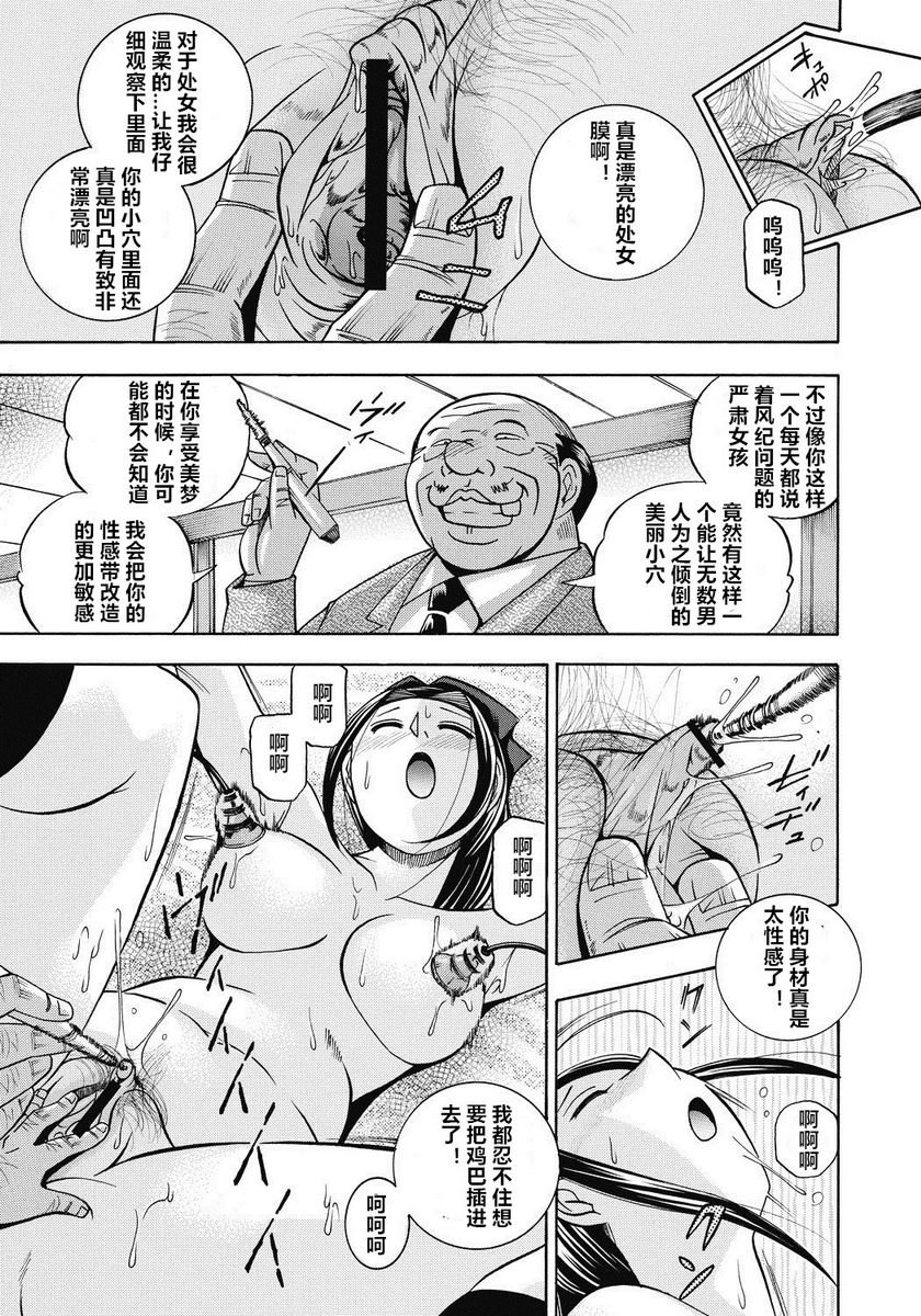 [日本漫画] 学生会长美月 单本,巨乳大奶,调教,巨尻,水手服,女学生#[20P]-11