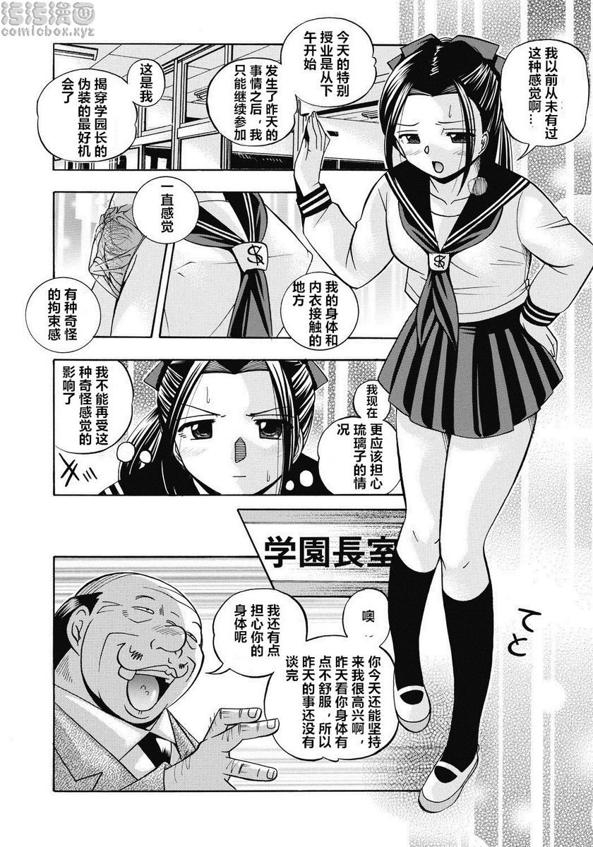 [日本漫画] 学生会长美月 单本,巨乳大奶,调教,巨尻,水手服,女学生#[20P]-16