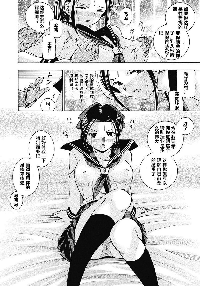 [日本漫画] 学生会长美月 单本,巨乳大奶,调教,巨尻,水手服,女学生#[20P]-20