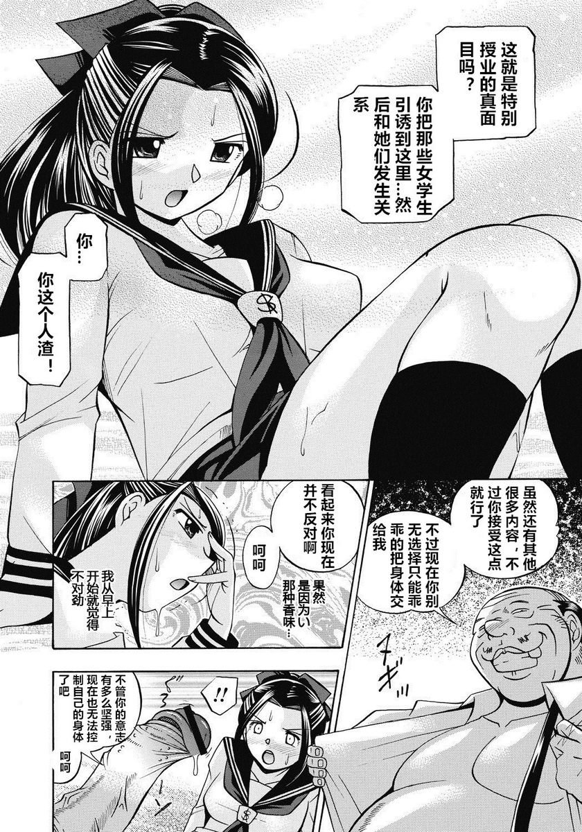 [日本漫画] 学生会长美月 单本,巨乳大奶,调教,巨尻,水手服,女学生#[20P]-2