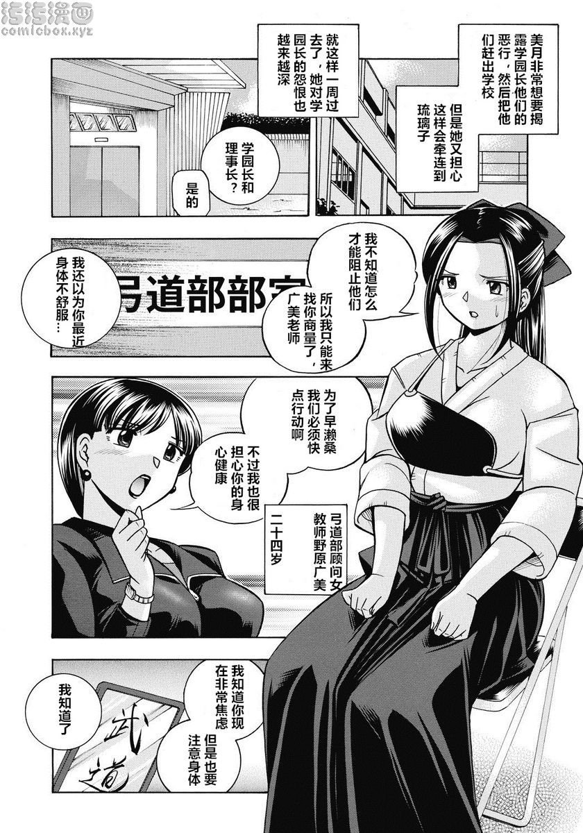 [日本漫画] 学生会长美月 单本,巨乳大奶,调教,巨尻,水手服,女学生#[20P]-2