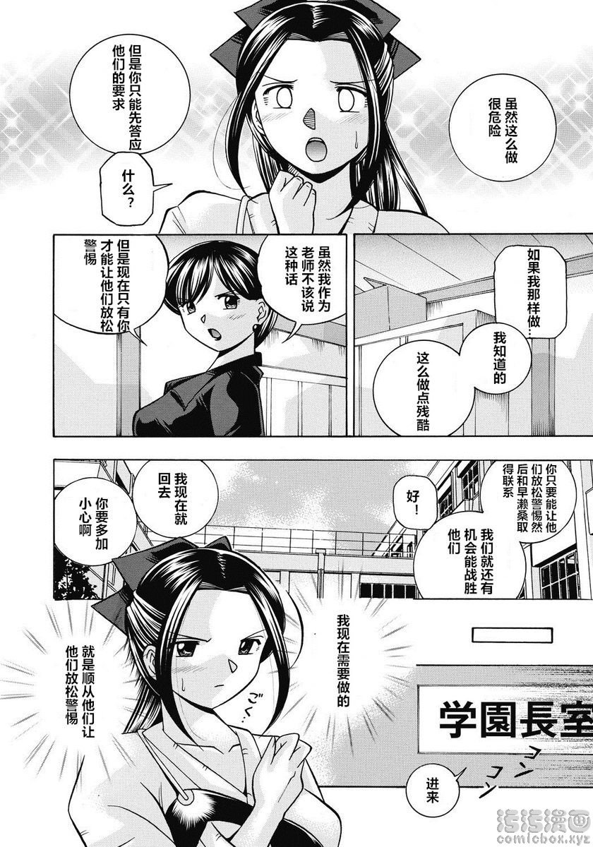 [日本漫画] 学生会长美月 单本,巨乳大奶,调教,巨尻,水手服,女学生#[20P]-4