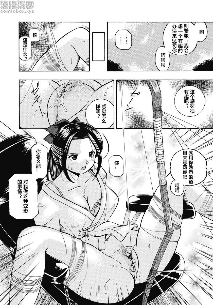 [日本漫画] 学生会长美月 单本,巨乳大奶,调教,巨尻,水手服,女学生#[20P]-6