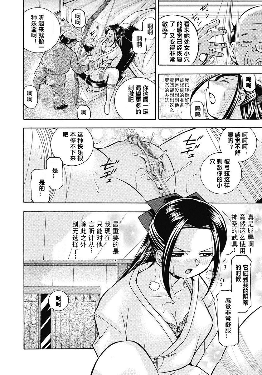 [日本漫画] 学生会长美月 单本,巨乳大奶,调教,巨尻,水手服,女学生#[20P]-8