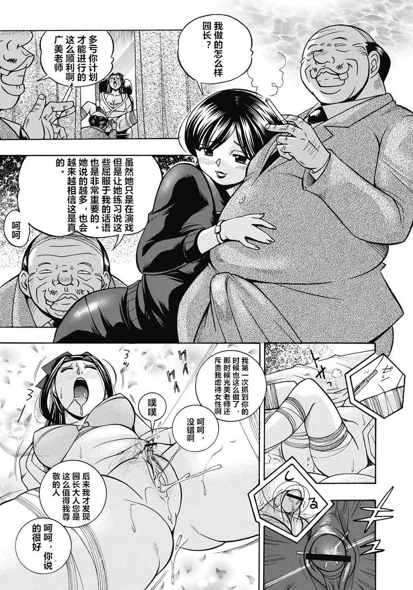 [日本漫画] 学生会长美月 单本,巨乳大奶,调教,巨尻,水手服,女学生#[20P]-9