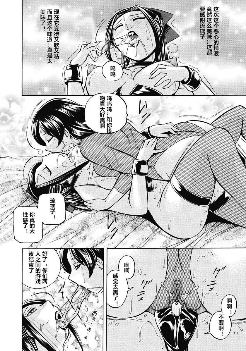 [日本漫画] 学生会长美月 单本,巨乳大奶,调教,巨尻,水手服,女学生#[21P]-10