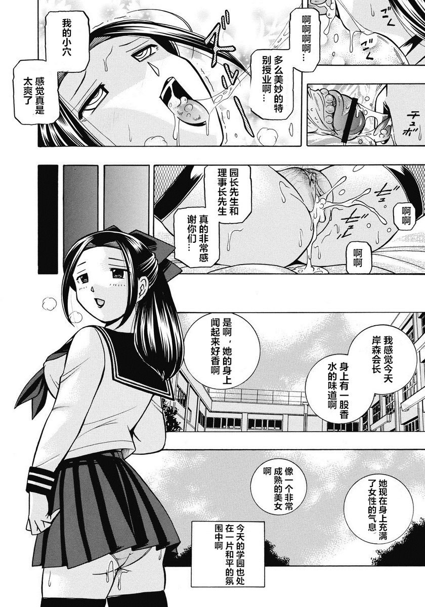 [日本漫画] 学生会长美月 单本,巨乳大奶,调教,巨尻,水手服,女学生#[21P]-21