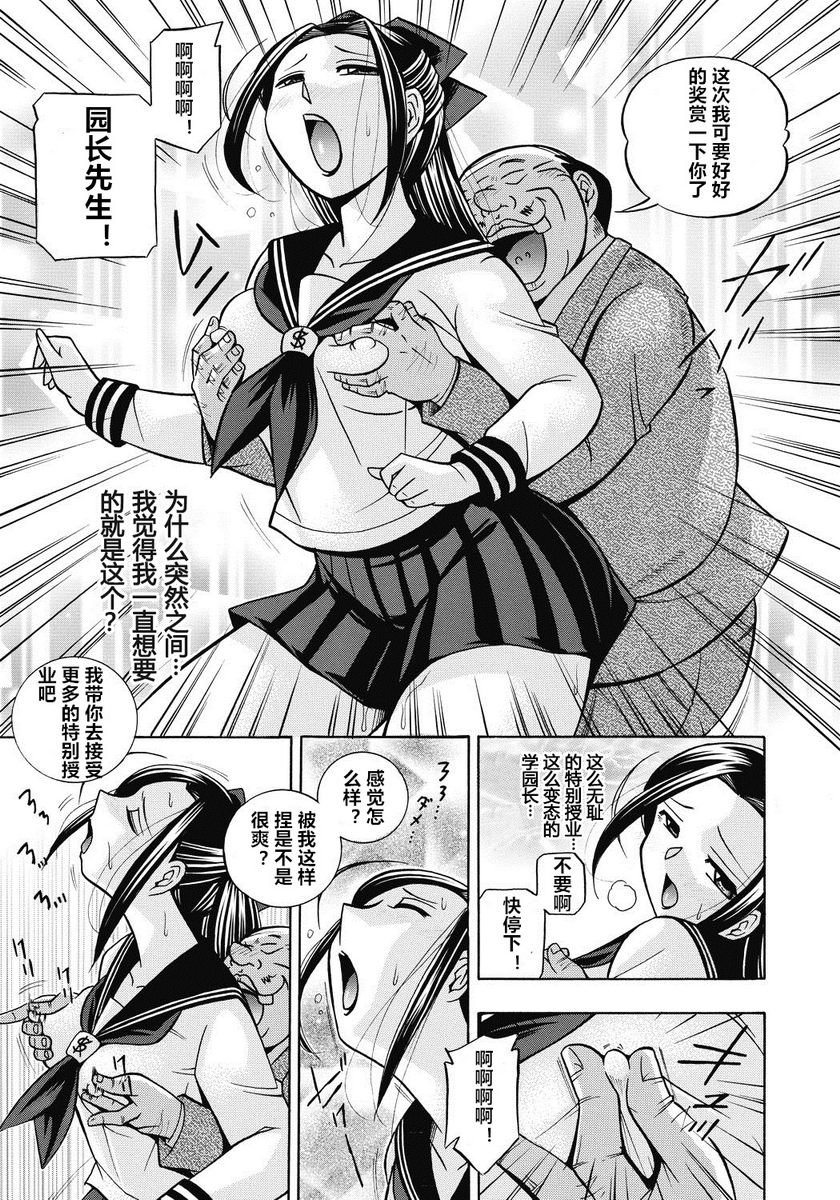 [日本漫画] 学生会长美月 单本,巨乳大奶,调教,巨尻,水手服,女学生#[21P]-6