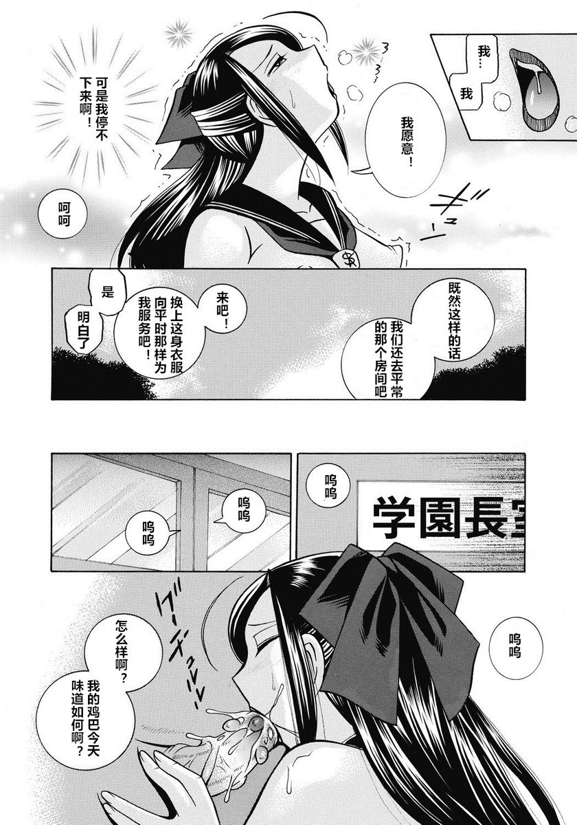 [日本漫画] 学生会长美月 单本,巨乳大奶,调教,巨尻,水手服,女学生#[21P]-7