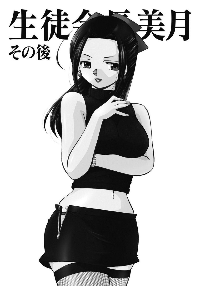 [日本漫画] 学生会长美月 单本,巨乳大奶,调教,巨尻,水手服,女学生#[22P]-1